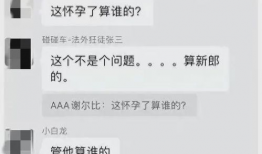 小三吃瓜爆料聊天记录,揭秘婚姻背后的秘密与背叛